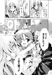 [Yuiga Naoha] Sweet cube [2007-08-01]