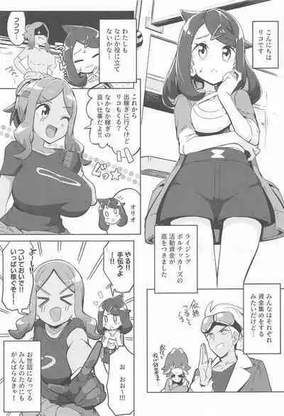 POCKET BITCH HORIZONS