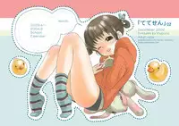 [Inuburo] Tetesen 02 - ててせん 02