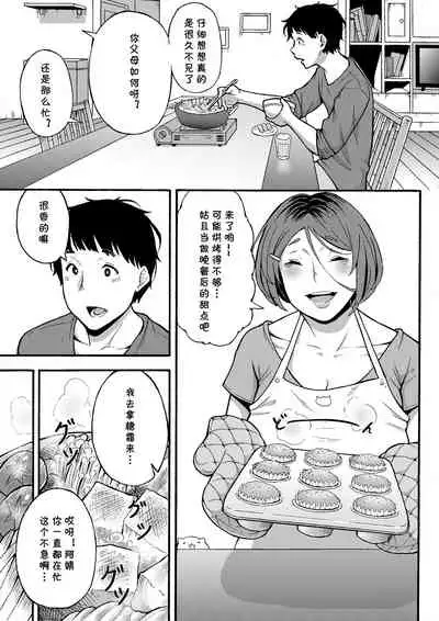 Oba-han to Ee Koto Seehen?