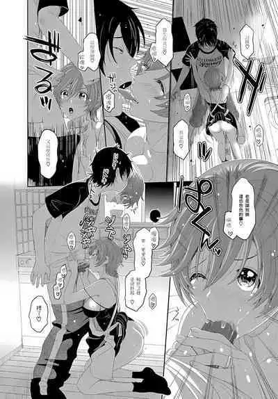 大嫂、小姨子都是我的菜 1-8話