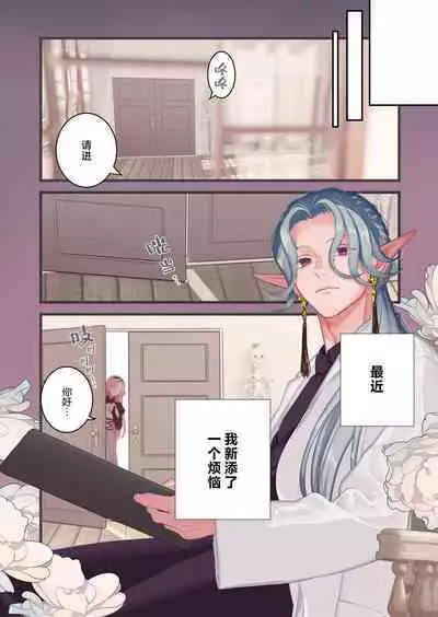 [Matatabi (Nanatayoshi)] I sekai hoken-shitsu ~ mite morawanai to shinja imasu!~ | 异世界医务室~不就诊就会死！~ [Chinese] [莉赛特汉化组]