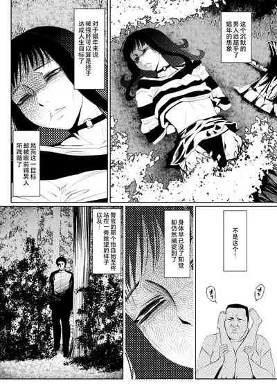 Ame Oji-san vs EVIL of October