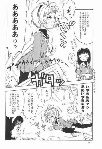 Osorubeki Kodomo-tachi