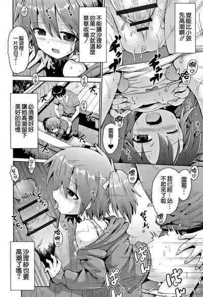 toraidento 1 + 2 + 3