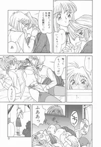 [Narazu Yoshitomo] D.A.