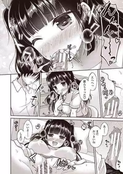 Boku wa Midara na Kimi to Majiwaru