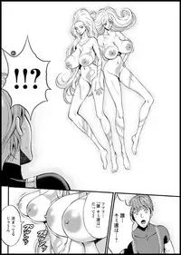 Seireki 2200 Nen no Ota Ch. 1-25