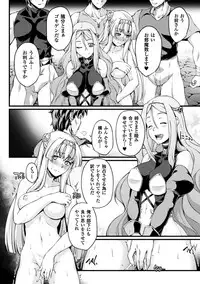 [Ootsuki Wataru] Kuroinu ~Kedakaki Seijo wa Hakudaku ni Somaru~ THE COMIC [Digital]