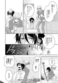 MAGAZINE BE×BOY 2015-12 [Digital]