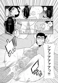 [Sorairo Panda (Yamome)] Grotesque