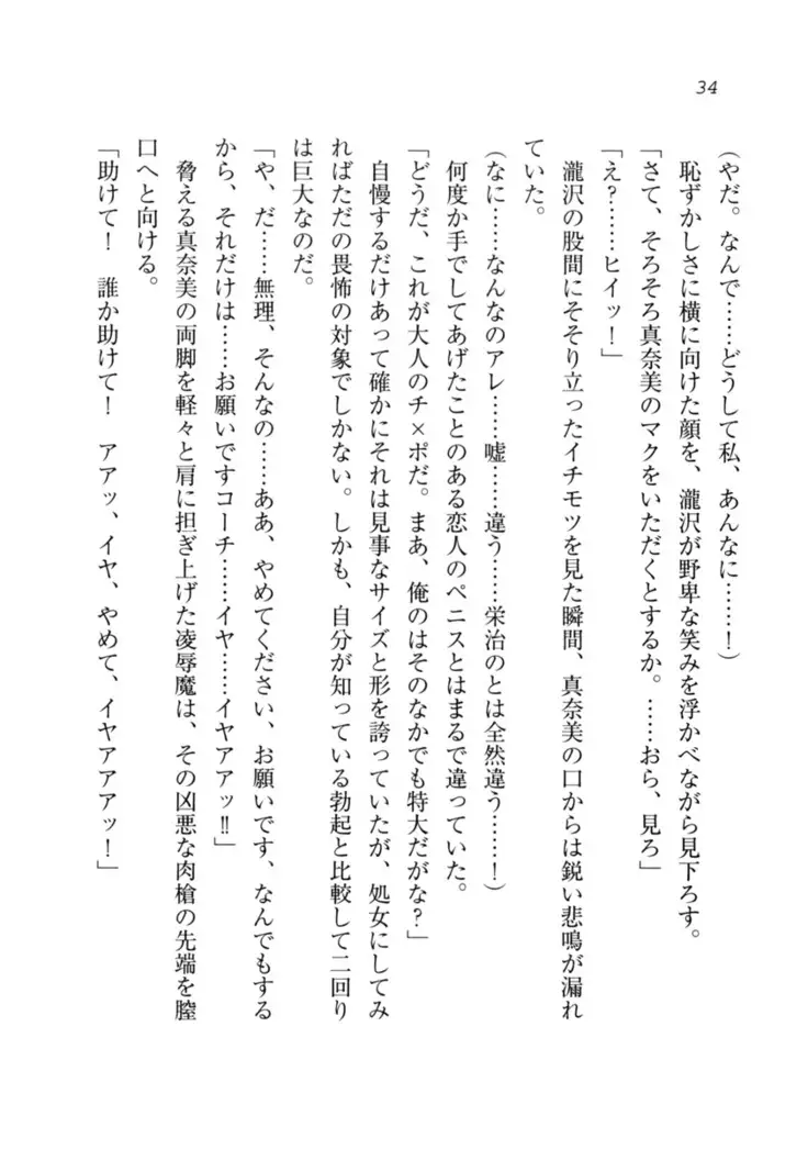 Datukoi ~Netorareta Osananajimi