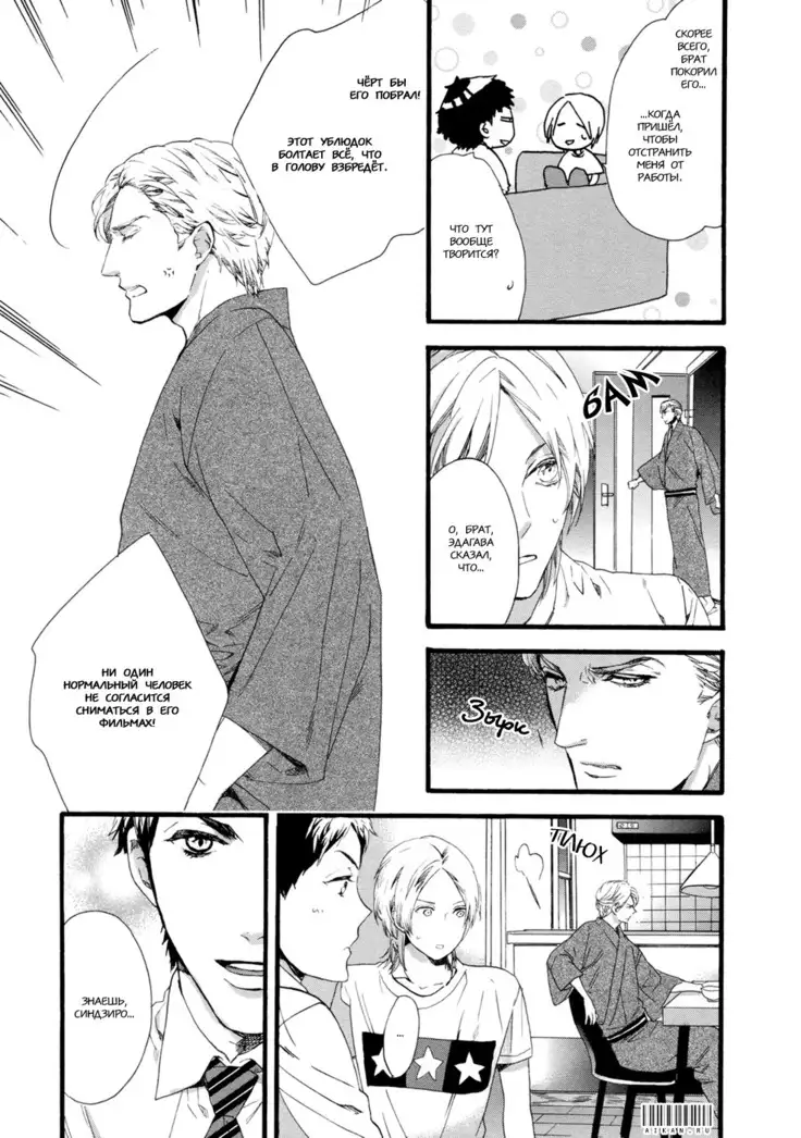 Asanaga Fugetsu Shodouka desu