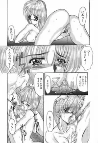 [Grifon] Shoujo Nikuin