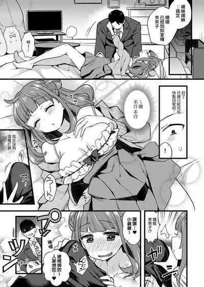 痴女專用車<Bitch Only> 特裝版