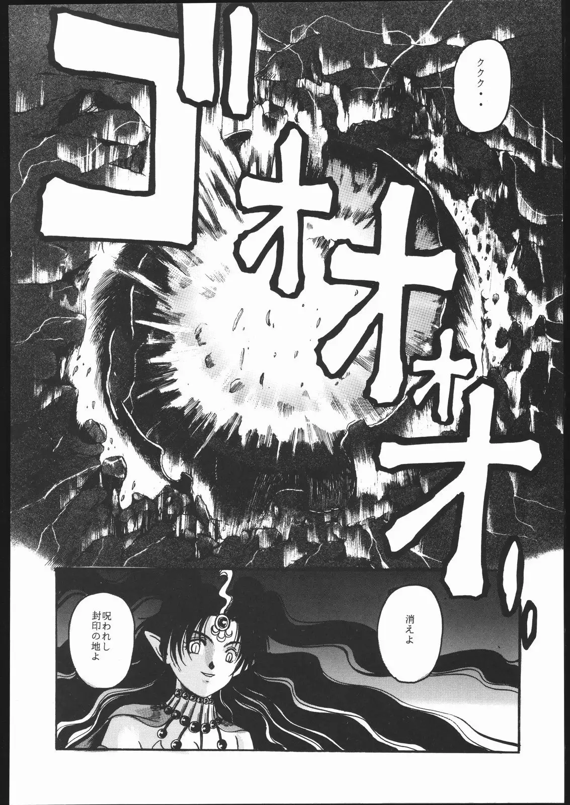 Sailor Moon the Minako III - Final