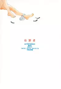 [Matsubara Kaori (Mana-ko)] Yuuzaisha