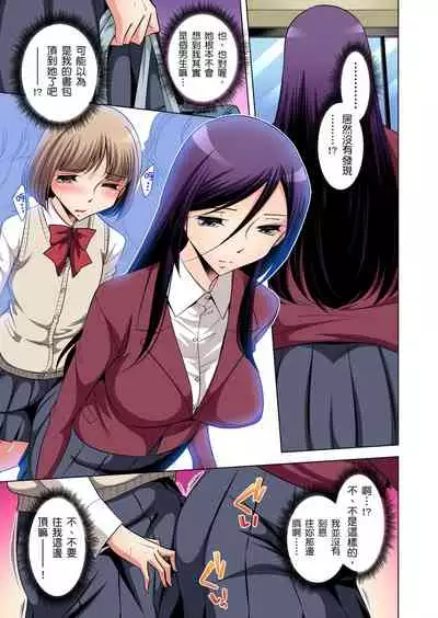 Zetsumetsu Kigu Danshi ~ Boku no Kokan ga Nerawareru Wake | 瀕臨絕種的男子～所有人都在覬覦我的小弟弟 Ch.1-27