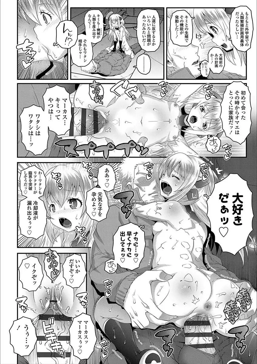 Ecchi no Switch - H-Switch