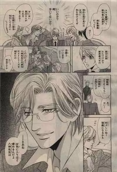 BE・BOY GOLD 2010-04