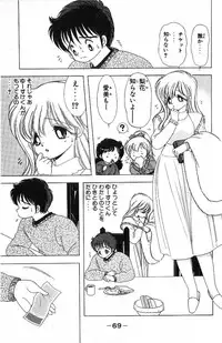 [Kamimura Sumiko] 1+2=Paradise Vol.4