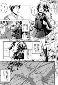 [Yamazaki Kazuma] Rakuen no Kajitsu - The Fruit in the Garden of Eden