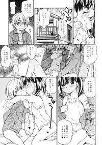 [China] Orusuban wa Setsunakute