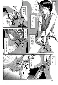 [Shinjima Saki] Robou no Jari