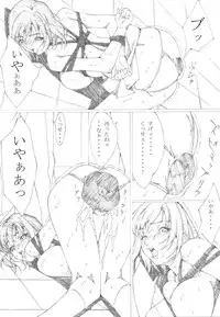 1 Air Gear? Emiri Adati