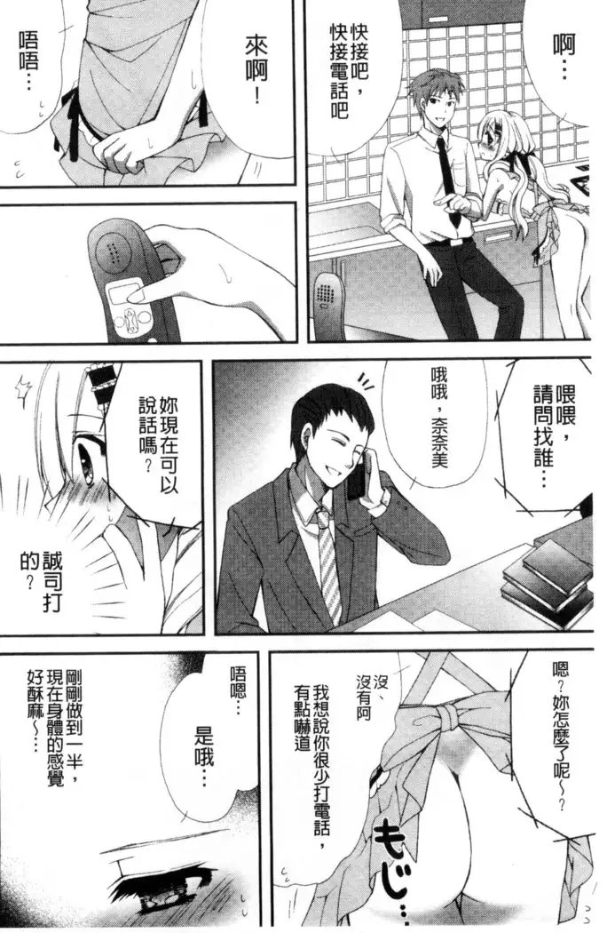 発情幼な妻 發情幼齒妻