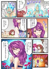 Gaticomi Vol. 54
