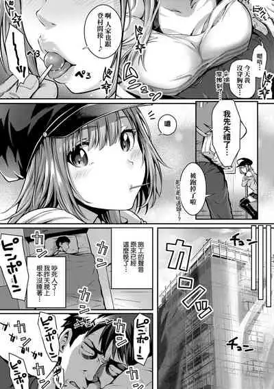 [Simon] Hatsukoi Jikan. [Chinese] [Digital]