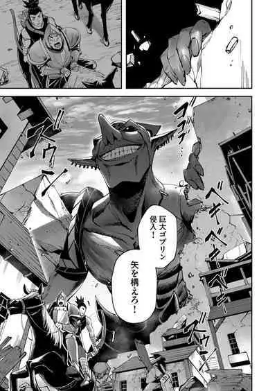 Kichiku Eiyuu Vol.05