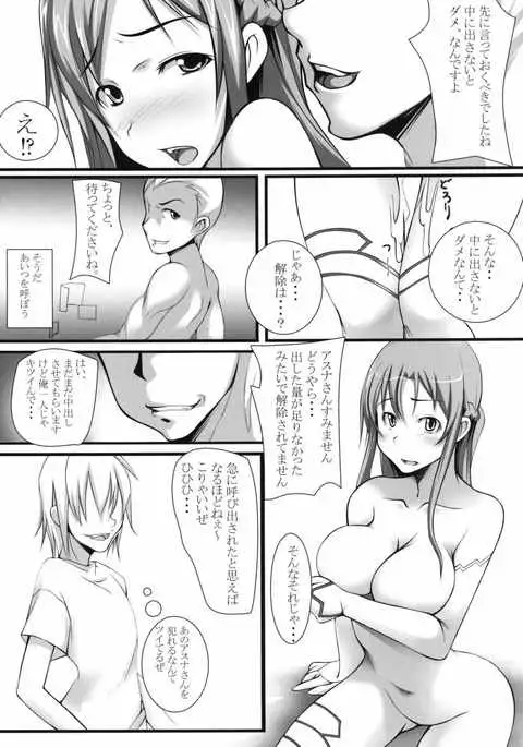 Rinri Code Kaijo Settei