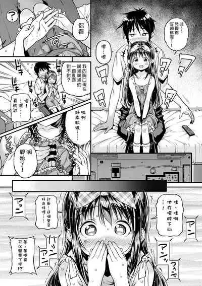 Mokkai suru no ? | 要不要再愛一次？