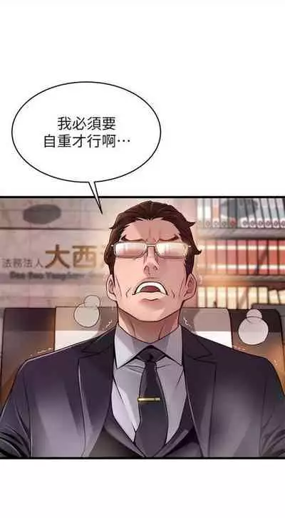 [週日] [Gyou & husky team] 弱點 1-93 官方中文（連載中）