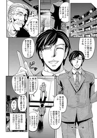 [Anthology] Botebara Haramase Paradise