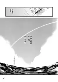 (SC2015 Summer) [AYUEST (Ayuya)] Teibo no Miru Yume (Kantai Collection -KanColle-) [Chinese] [空気系☆漢化]