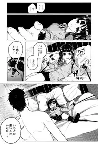 [Shiruka Bakaudon] Bokobokorin!