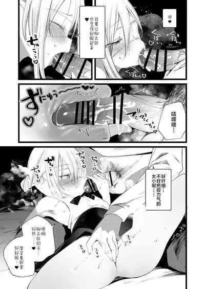 Youichi to Onani Suru Hon