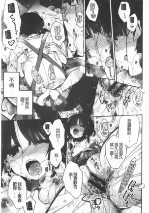 Hatu Koi Ten Bi Youka | 初戀甜美溶化