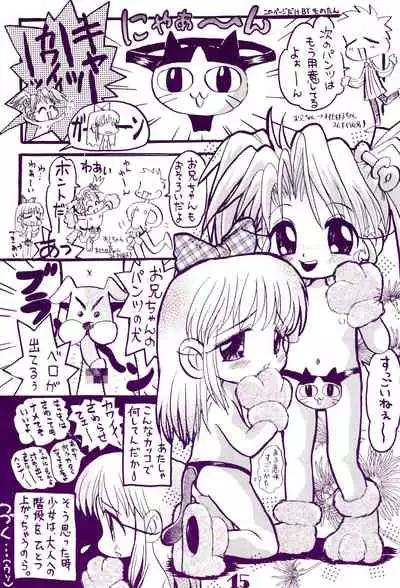 Pantsu to Kutsushita