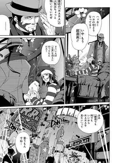 GLOBAL ASTROLINER MANGA