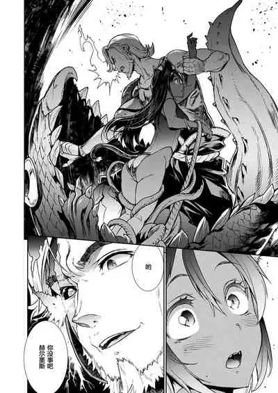 Dai 17-setsu Gigantomachia