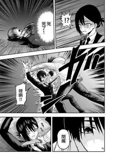 koroshi-ya ni osowa rete ｜被杀人犯袭击