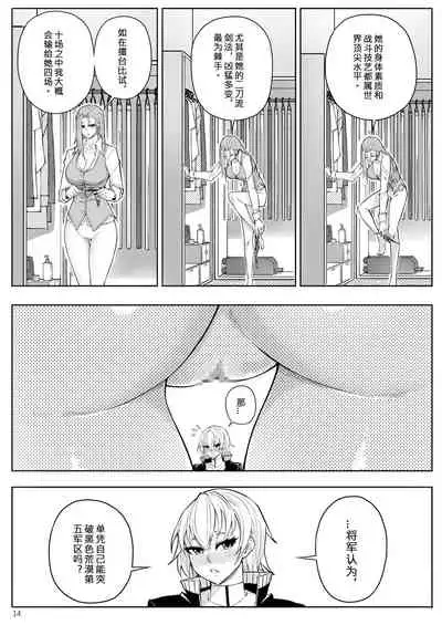 Skin Normal Mission 03