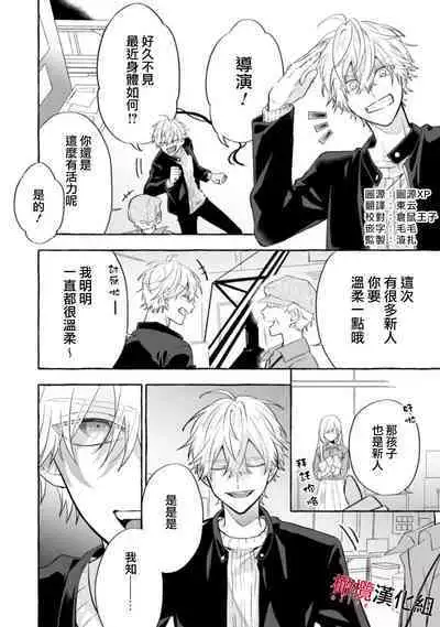 [Kotoko, Kamo] Sukui, SukuwareCh.1-10 | 乞救之噬，覆食殆尽 Ch.1-10 [Chinese] [橄榄汉化组]