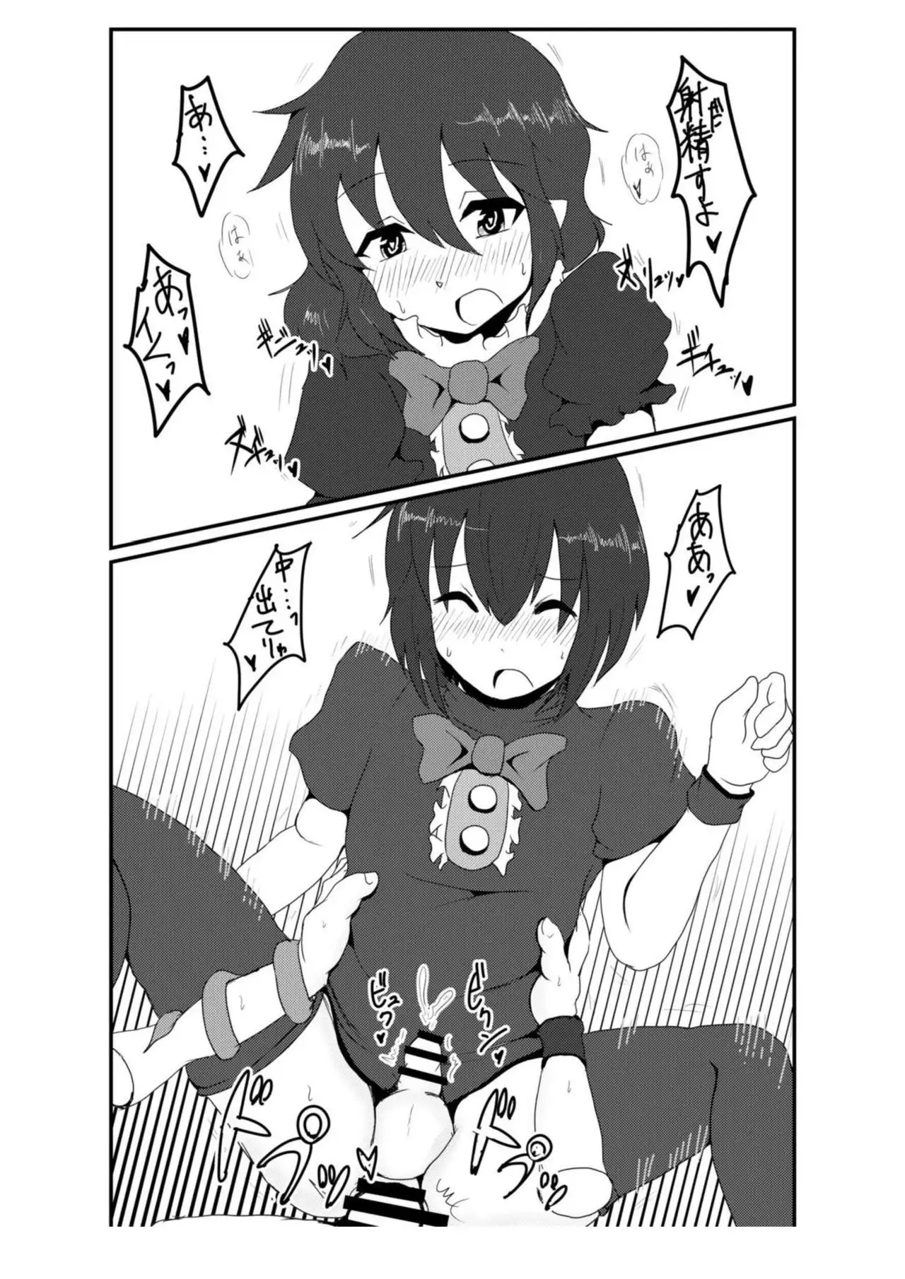 Nue-chan ni Barechatta!