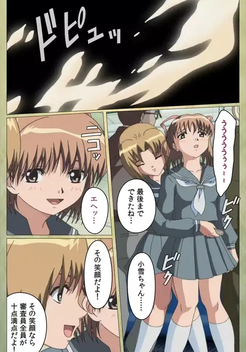 Shintaisou etude.2 Complete Ban