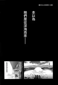 (C93) [D-heaven (Amanogami Dai)] AzuColle (Azur Lane) [Chinese] [有毒気漢化組]